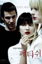 Watch Fetish Fmovies