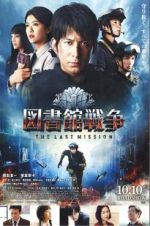 Watch Library Wars: The Last MIssion Fmovies
