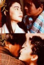 Watch Meng zhong ren Fmovies