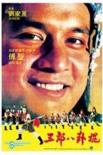 Watch Invincible Pole Fighter Fmovies