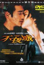 Watch Fuyajo Fmovies