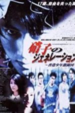 Watch Young & Dangerous: The Prequel Fmovies