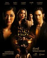Watch Black Magic Mask Fmovies