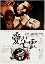 Watch Empire of Passion Fmovies