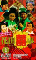 Watch Hua tian xi shi Fmovies