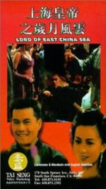 Watch Shang Hai huang di zhi: Sui yue feng yun Fmovies