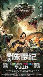 Watch Fuhuo zhu luo ji Fmovies
