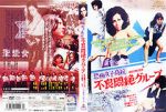 Watch Kyofu joshikôkô: Furyo monzetsu guruupu Fmovies