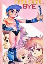 Watch Cool Cool Bye Fmovies