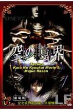 Watch Garden of Sinners 5 Fmovies