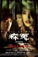 Watch Sum yuen Fmovies
