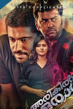 Watch Arikil Oraal Fmovies