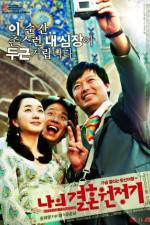 Watch Naui gyeolhon wonjeonggi Fmovies
