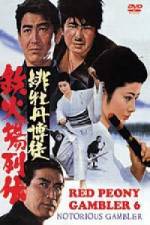 Watch Hibotan bakuto tekkaba retsuden Fmovies