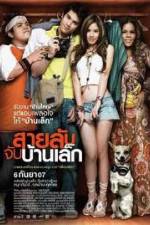 Watch Sailap jap baan lek Fmovies