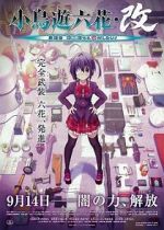 Watch Love, Chunibyo & Other Delusions the Movie: Rikka Takanashi Revision Fmovies