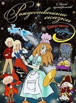 Watch Shchelkunchik Fmovies