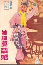 Watch Sa dam ying Fmovies