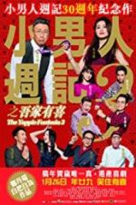 Watch The Yuppie Fantasia 3 Fmovies