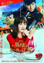 Watch Caution, Hazardous Wife: The Movie Fmovies