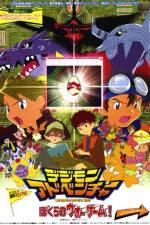 Watch Digimon Adventure Our War Game Fmovies
