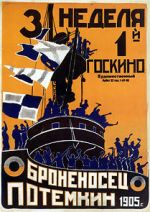 Watch Battleship Potemkin Fmovies