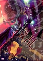 Watch Frantic Fmovies