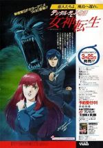 Watch Digital Devil Story: Megami Tensei Fmovies