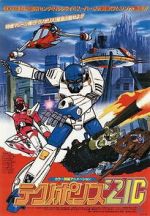 Watch Techno Police 21C Fmovies