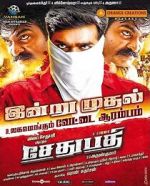 Watch Sethupathi Fmovies