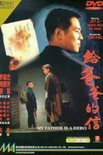 Watch The Enforcer (Gei ba ba de xin) Fmovies