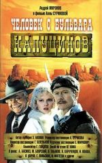 Watch A Man from Boulevard des Capucines Fmovies