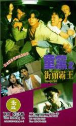 Watch Tong dang zhi jie tou ba wang Fmovies