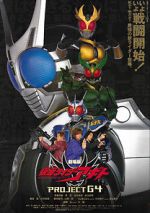 Watch Kamen Rider Agito: Project G4 Fmovies