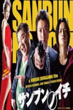 Watch Sanbun no ichi Fmovies