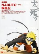 Watch Naruto Shippûden: The Movie Fmovies