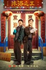 Watch Bath Buddy Fmovies