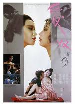 Watch Ai nu xin zhuan Fmovies