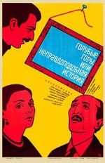 Watch Blue Mountains, or Unbelievable Story Fmovies