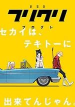 Watch FLCL Progressive Fmovies