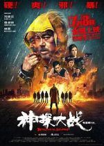 Watch Detective vs. Sleuths Fmovies
