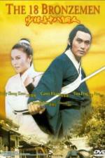 Watch Shao Lin si shi ba tung ren Fmovies