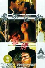 Watch Dang bu zhu de feng qing Fmovies