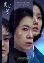 Watch Black Light Fmovies