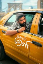 Watch Idhayam Murali Fmovies