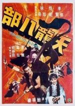 Watch The Battle Wizard Fmovies