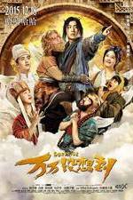 Watch Wan wan mei xiang dao Fmovies