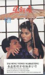 Watch Gui xin niang Fmovies