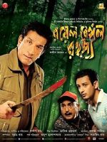 Watch Royal Bengal Rahasya Fmovies