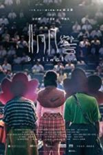 Watch Distinction Fmovies